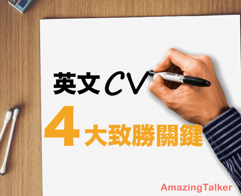 English CV English Resume Key Factors