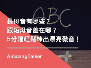 英文名言佳句 4大類種佳句 英文文章好幫手amazingtalker